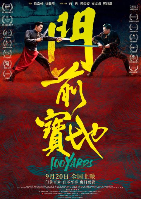 <b><font color='#FF0000'>门前宝地</font></b>