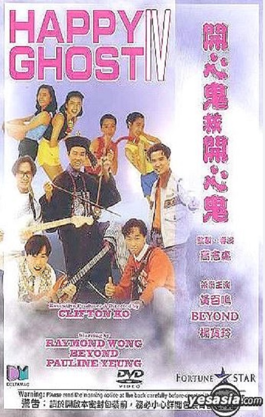 <b><font color='#FF0000'>开心鬼救开心鬼</font></b>