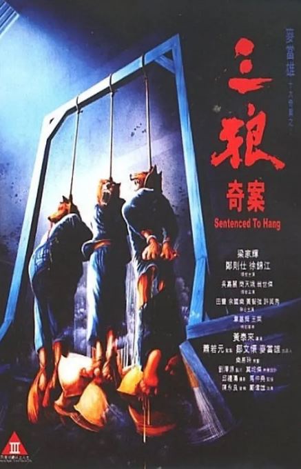 <b><font color='#FF0000'>三狼奇案</font></b>