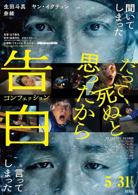<b><font color='#FF0000'>告白2024</font></b>