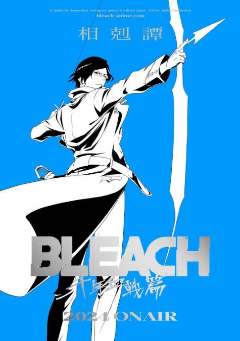 <b><font color='#FF0000'>死神 千年血战篇相克</font></b>