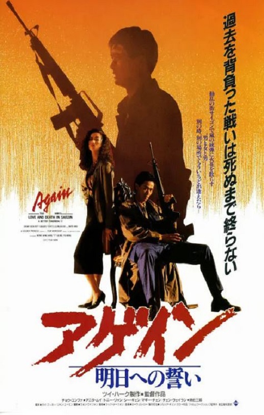 <b><font color='#FF0000'>英雄本色3：夕阳之歌</font></b>