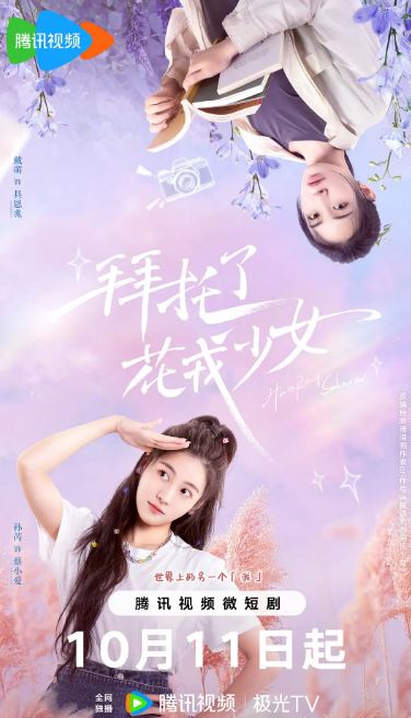 <b><font color='#FF0000'>拜托了花戎少女</font></b>