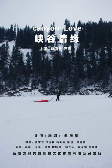 <b><font color='#FF0000'>峡谷情缘</font></b>