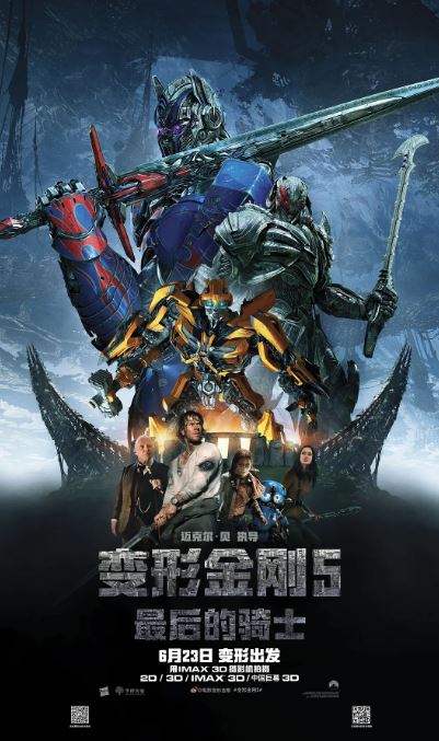 <b><font color='#FF0000'>变形金刚5：最后的骑</font></b>