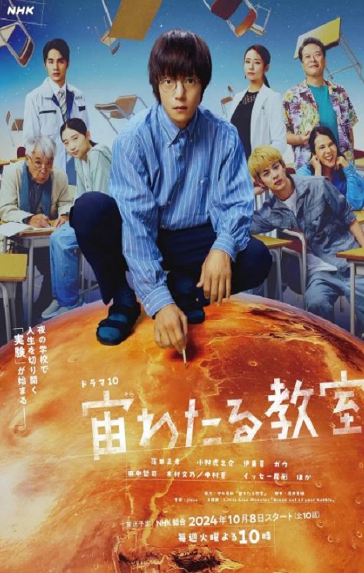 <b><font color='#FF0000'>漂浮于太空的教室</font></b>