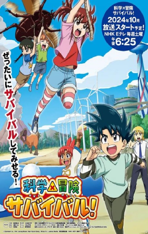 <b><font color='#FF0000'>科学漫画求生</font></b>