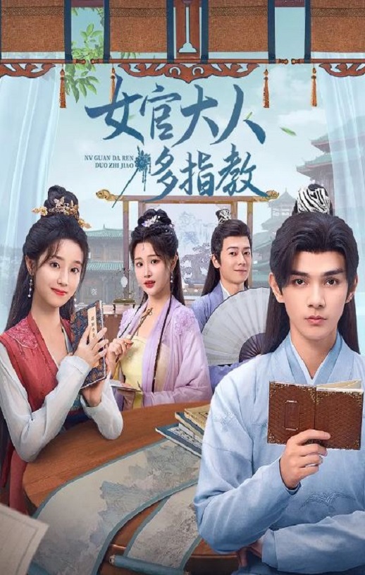 <b><font color='#FF0000'>女官大人多指教</font></b>