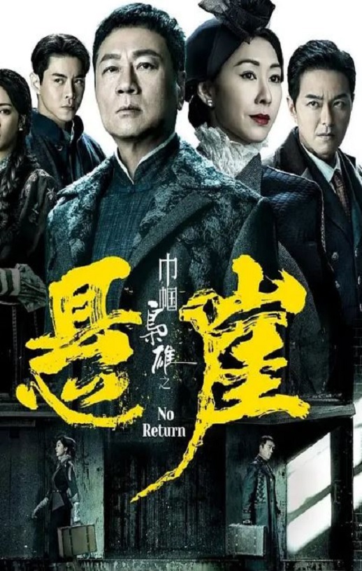 <b><font color='#FF0000'>巾帼枭雄之悬崖</font></b>