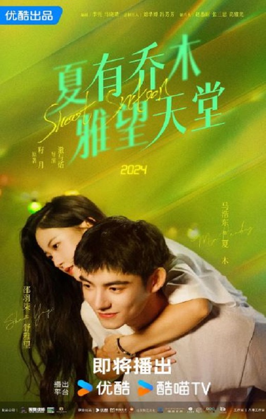 <b><font color='#FF0000'>夏有乔木 雅望天堂2</font></b>