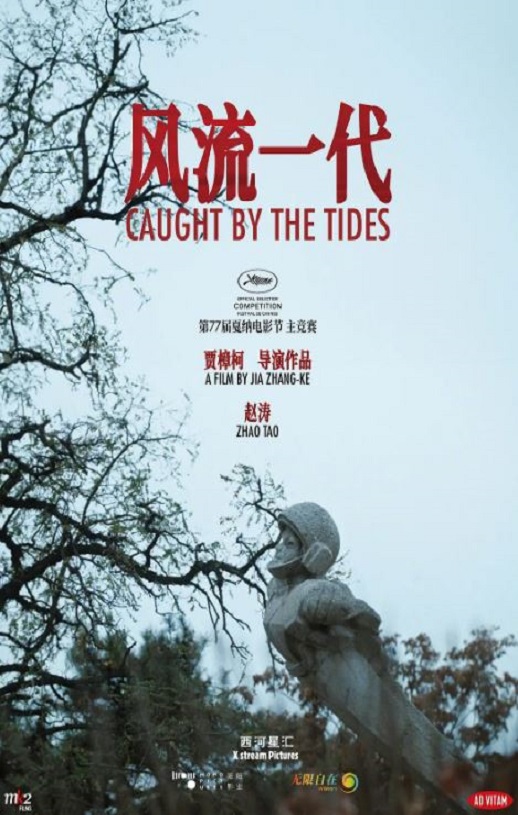 <b><font color='#FF0000'>风流一代</font></b>