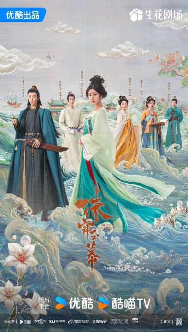 <b><font color='#FF0000'>珠帘玉幕</font></b>