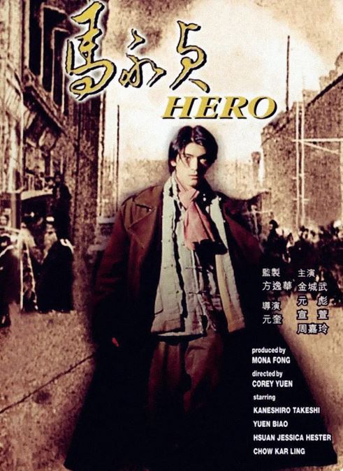 <b><font color='#FF0000'>马永贞1997</font></b>