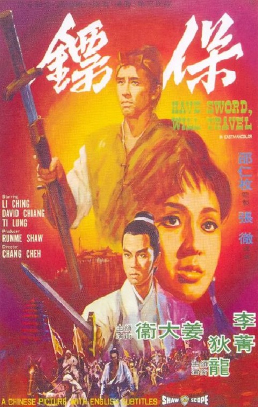 <b><font color='#FF0000'>保镖1969</font></b>