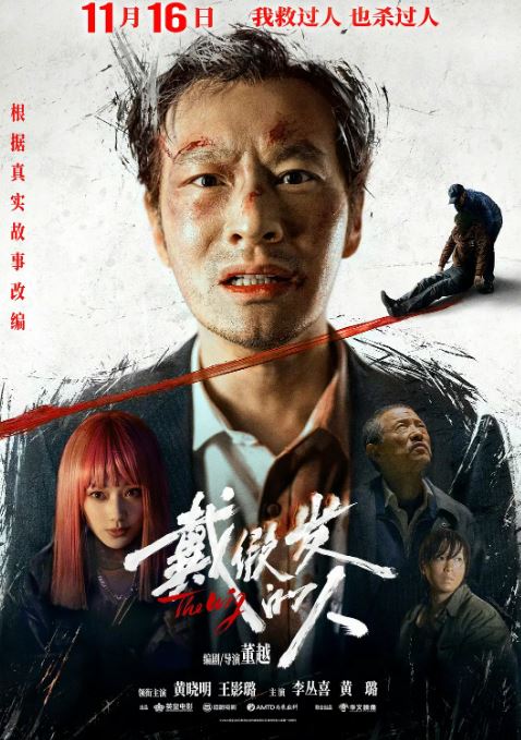 <b><font color='#FF0000'>戴假发的人</font></b>