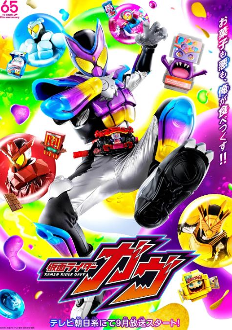 <b><font color='#FF0000'>假面骑士加布 国语版</font></b>
