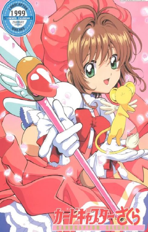 <b><font color='#FF0000'>魔卡少女樱1998</font></b>