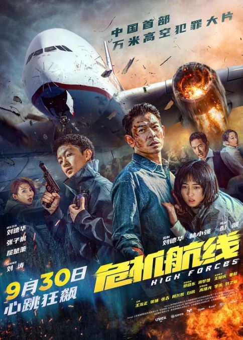 <b><font color='#FF0000'>危机航线</font></b>