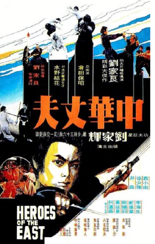<b><font color='#FF0000'>中华丈夫</font></b>