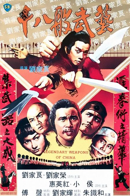 <b><font color='#FF0000'>十八般武艺</font></b>