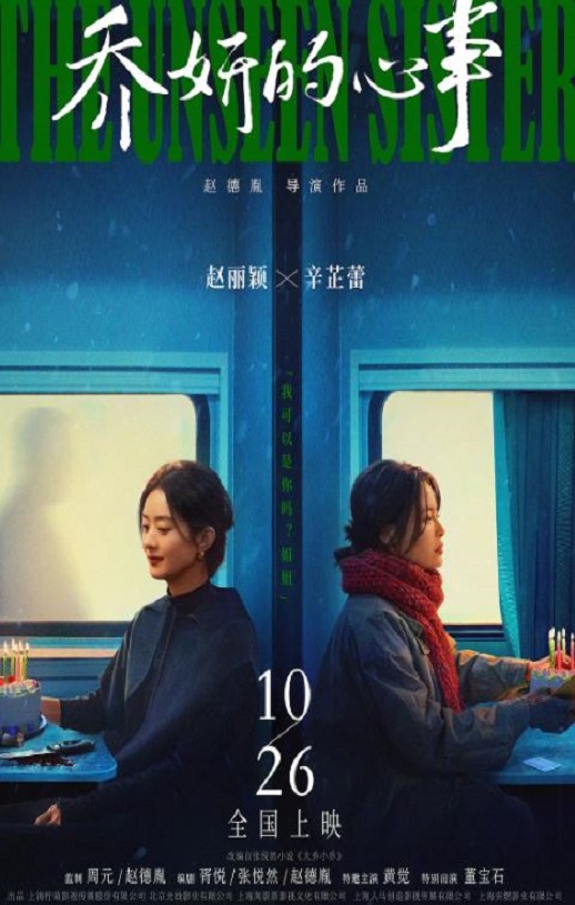 <b><font color='#FF0000'>乔妍的心事</font></b>