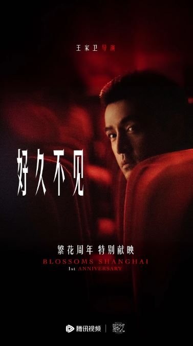 <b><font color='#FF0000'>好久不见2024</font></b>