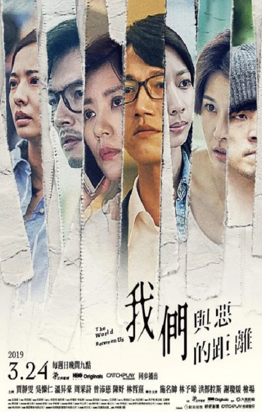 <b><font color='#FF0000'>我们与恶的距离</font></b>