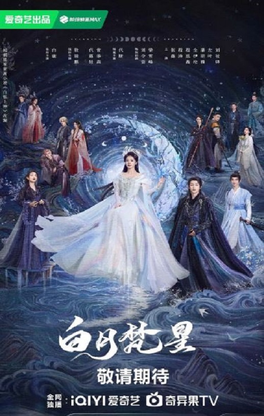 <b><font color='#FF0000'>白月梵星</font></b>