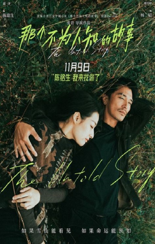 <b><font color='#FF0000'>那个不为人知的故事</font></b>