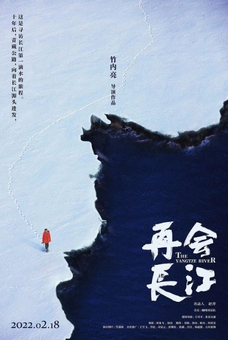<b><font color='#FF0000'>再会长江剧版</font></b>