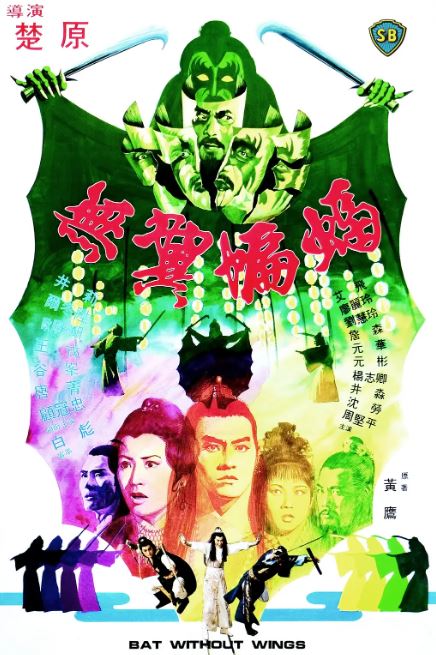 <b><font color='#FF0000'>无翼蝙蝠</font></b>