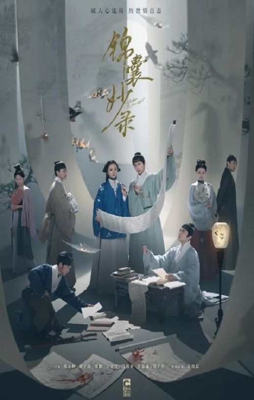 <b><font color='#FF0000'>锦囊妙录</font></b>