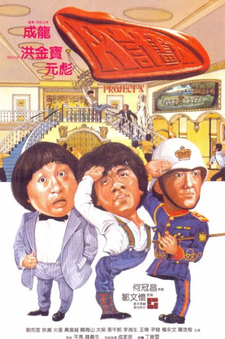 <b><font color='#FF0000'>A计划1983</font></b>