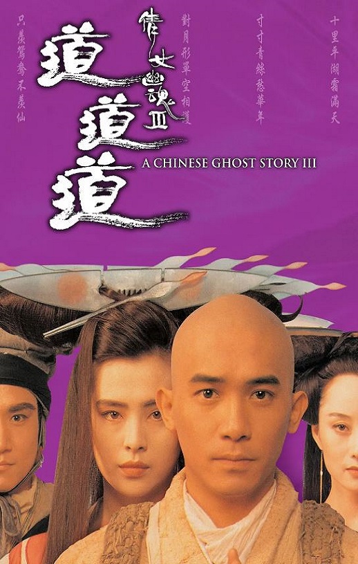 <b><font color='#FF0000'>倩女幽魂3：道道道1</font></b>