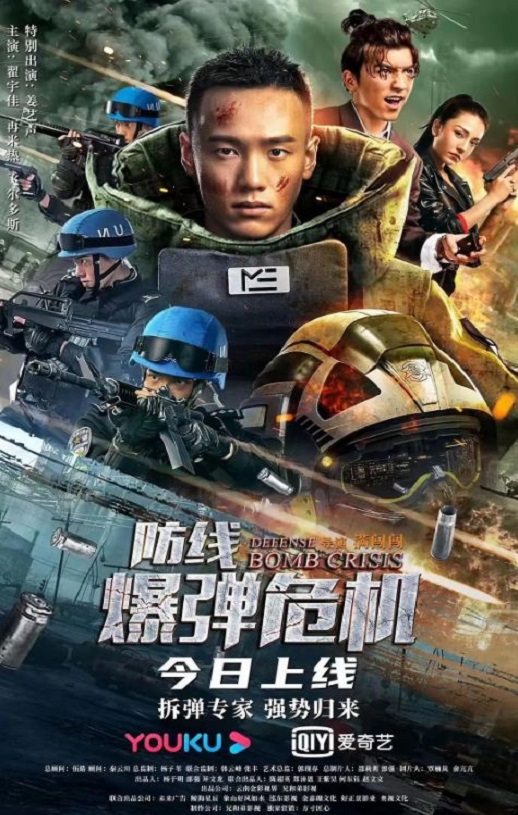 <b><font color='#FF0000'>防线—爆弹危机</font></b>