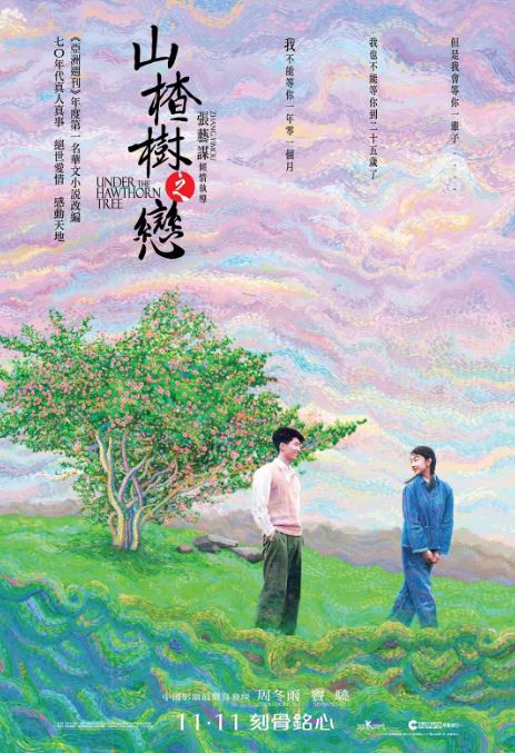 <b><font color='#FF0000'>山楂树之恋2010</font></b>