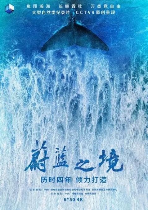 <b><font color='#FF0000'>蔚蓝之境</font></b>
