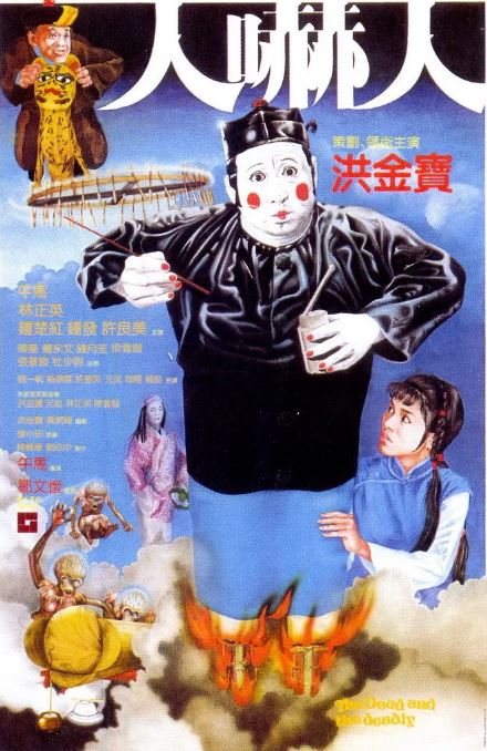 <b><font color='#FF0000'>人吓人1982</font></b>