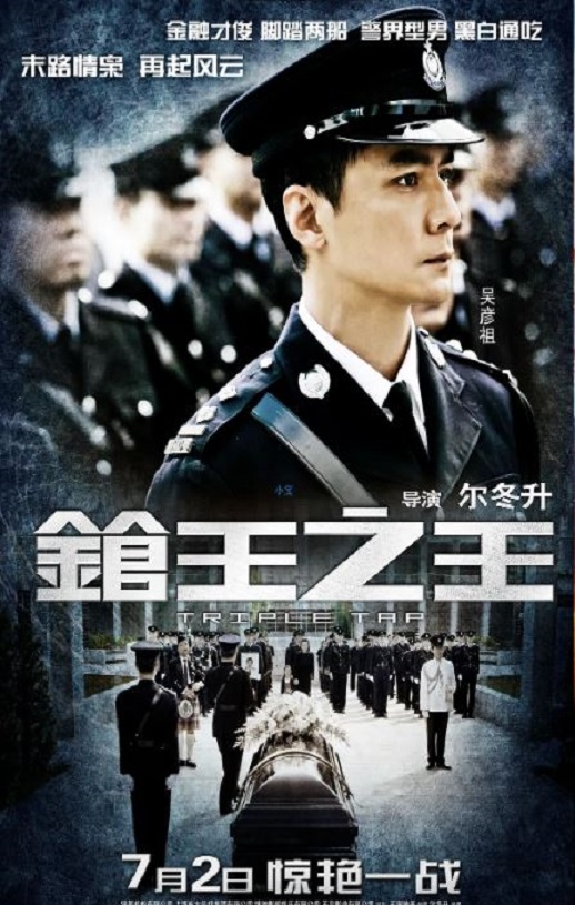 <b><font color='#FF0000'>枪王之王</font></b>