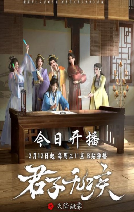 <b><font color='#FF0000'>君子无疾</font></b>