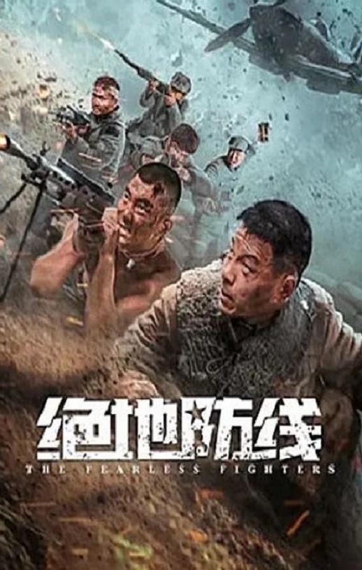 <b><font color='#FF0000'>绝地防线</font></b>