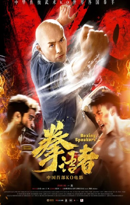 <b><font color='#FF0000'>拳语者</font></b>