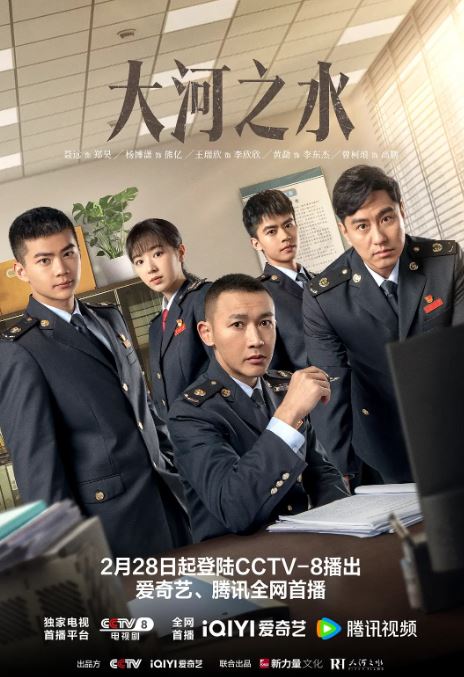 <b><font color='#FF0000'>大河之水</font></b>