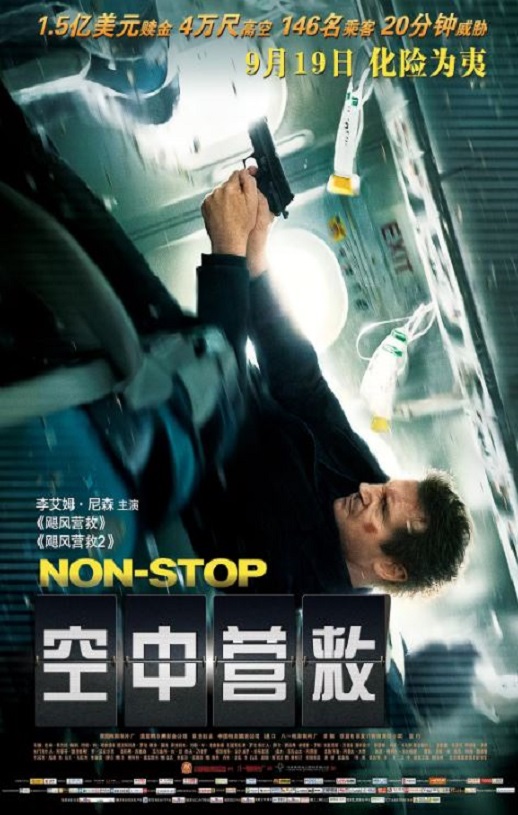 <b><font color='#FF0000'>空中营救</font></b>