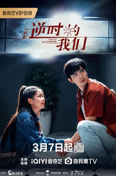 <b><font color='#FF0000'>逆时的我们</font></b>