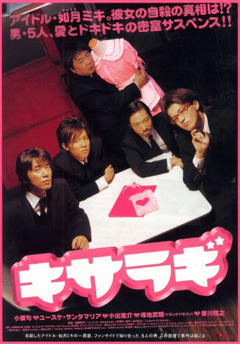 <b><font color='#FF0000'>如月疑云</font></b>