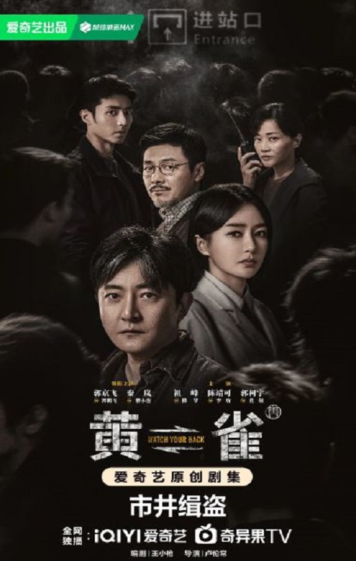 <b><font color='#FF0000'>黄雀</font></b>