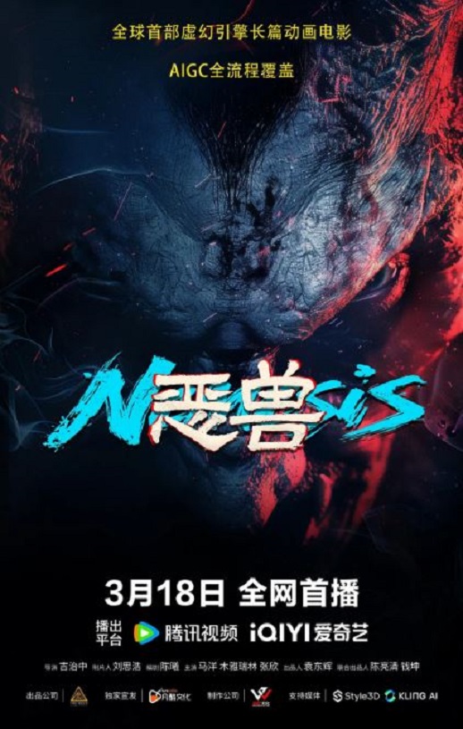 <b><font color='#FF0000'>恶兽</font></b>