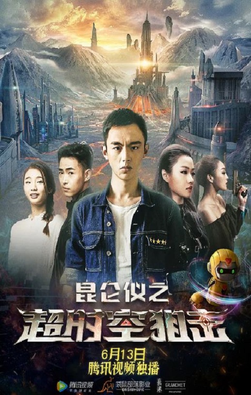 <b><font color='#FF0000'>昆仑仪之超时空狙击</font></b>