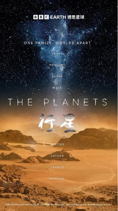 <b><font color='#FF0000'>行星2019</font></b>
